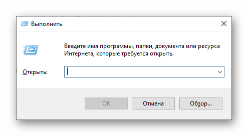 Ispolzovanie-okna-Vyipolnit-dlya-zapuska-Planirovshhika-zadach-v-Windows-10.png