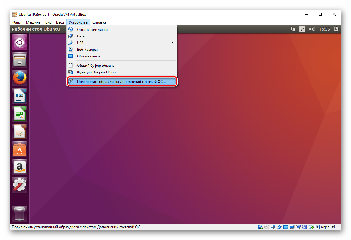 Podklyuchenie-obraza-diska-Dopolneniy-Ubuntu-v-VirtualBox.png