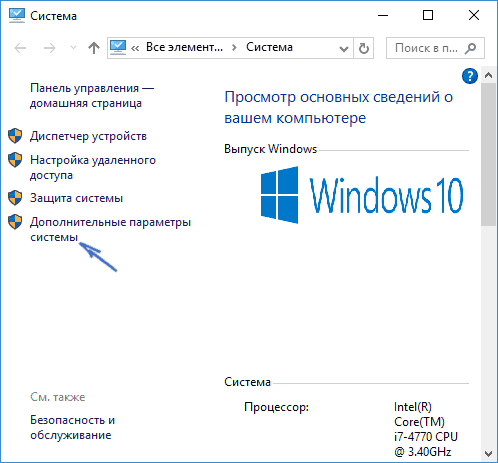 advanced-windows-10-settings.png