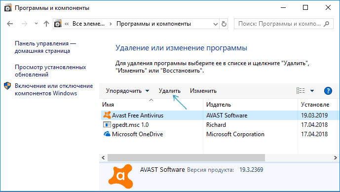 uninstall-avast-control-panel.png