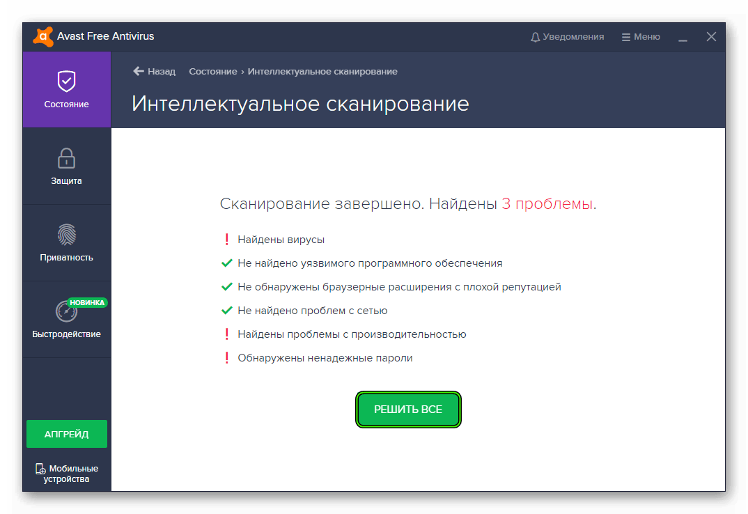 Rezultaty-skanirovaniya-v-antiviruse-Avast.png