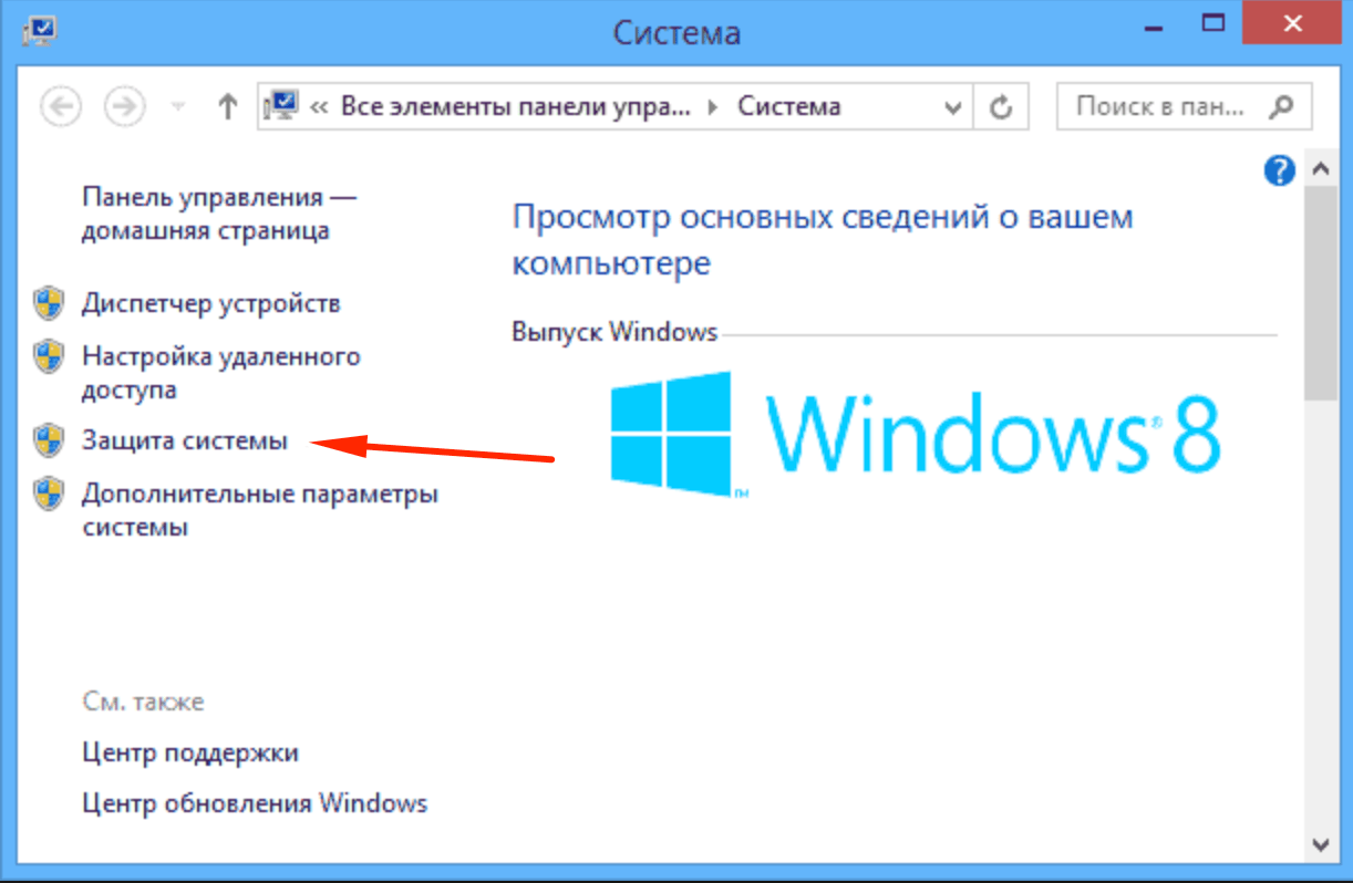windows8-swapfile-change-min.png