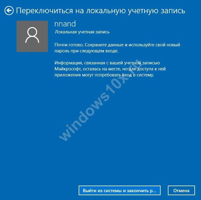 udalit-uchetnuyu-zapis-v-Windows-1-6.jpg