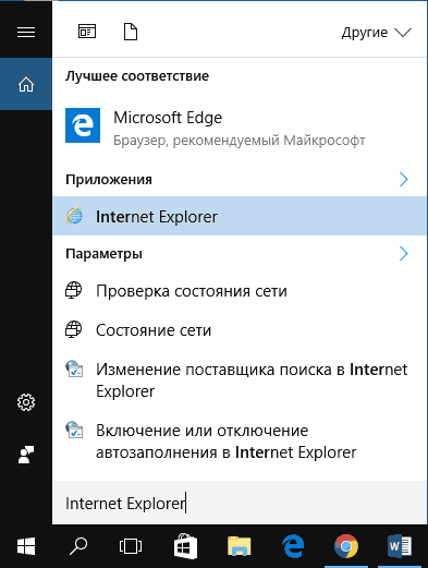 run-internet-explorer-windows-10.png