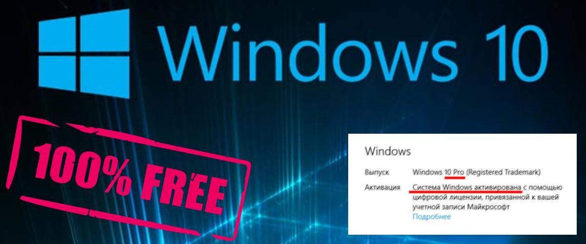 Windows10-besplatno-legalno.jpg