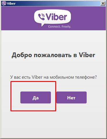 viber-dlya-windows-10-3.jpg