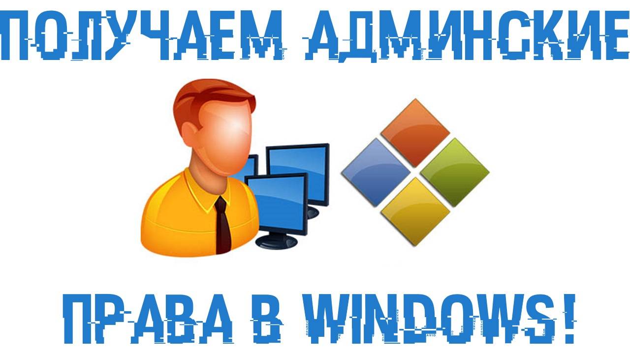 admin_windows.jpg