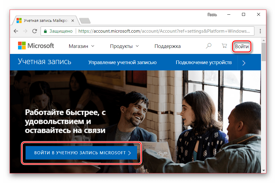 vhod-v-uchetnuyu-zapis-microsoft1.png