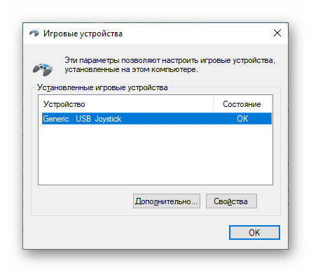 Nastroyka-igrovyih-ustroystv-cherez-Komandnuyu-stroku-Windows-10.png