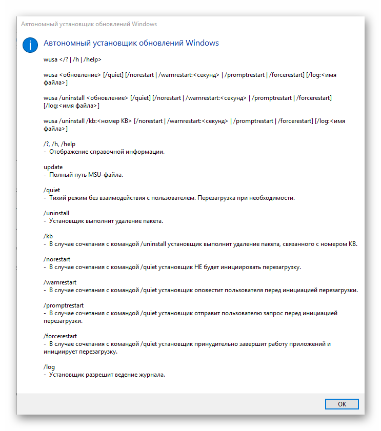 Avtonomnyiy-ustanovshhik-obnovleniy-operatsionnoy-sistemyi-Windows-10.png