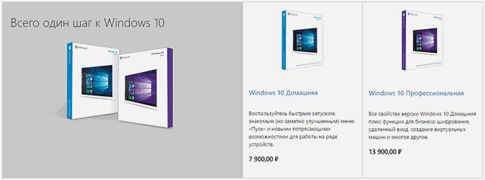 buy-windows-10-store.png