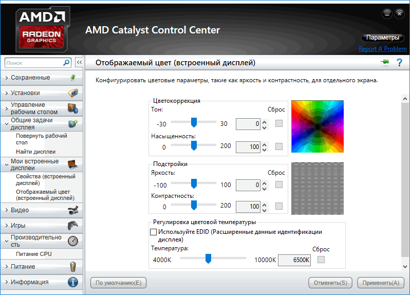amd-driver-03.png