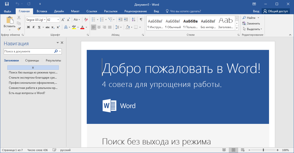 Word-2016-windows-10-1-min.png