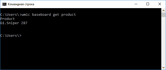 wmic-baseboard-get-model-cmd.png