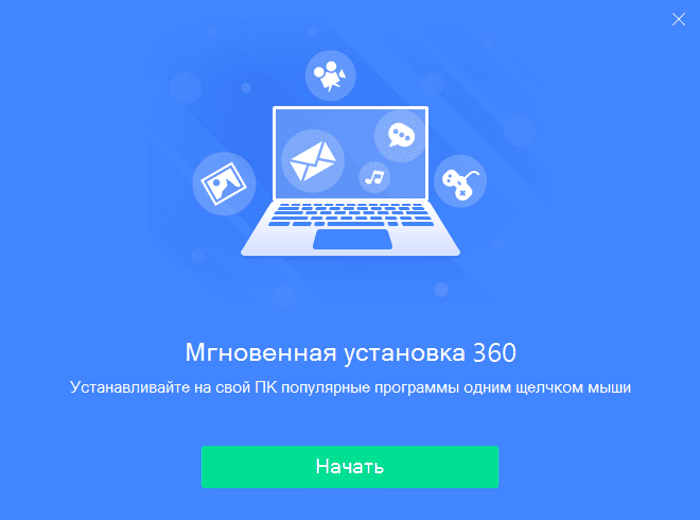 360-total-security-dlya-windows-10-3.png