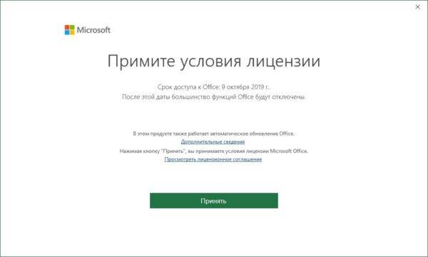 Активация-Office-365-ключом-1-600x360.jpg