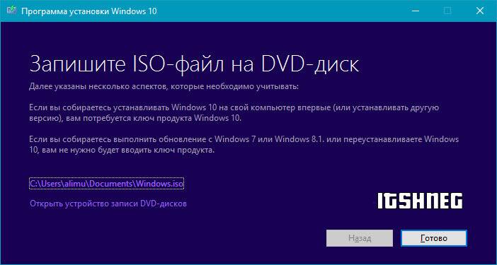 download-windows-10-step-7.jpg