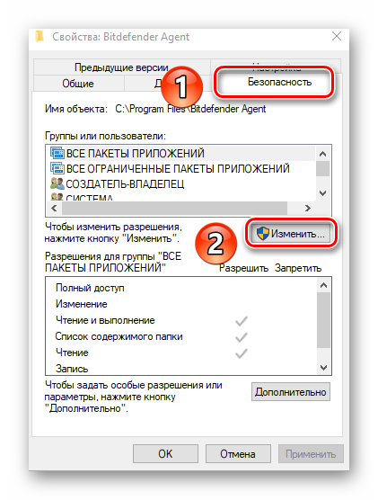 izmenenie-grupp-polzovatelej-dlya-vydachi-dostupa-k-papke-ili-fajlu-windows-10.png