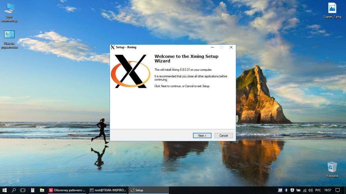 VcXsrv — X-сервер для Windows