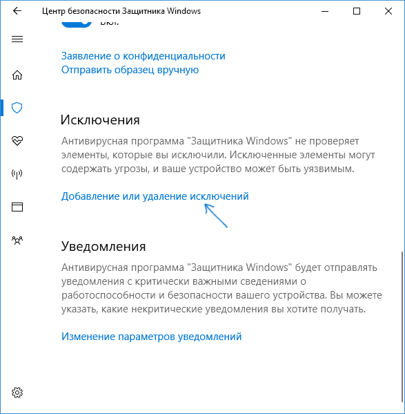 open-windows-defender-exclusion-settings.png
