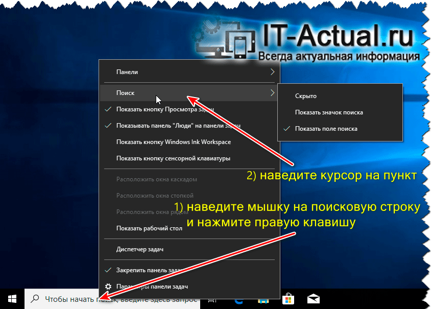 How-to-remove-or-reduce-search-bar-in-taskbar-Windows-10-2.png