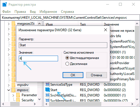 disable-firewall-service-windows-10.png