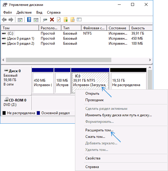 expand-hdd-partition-diskmgmt.png