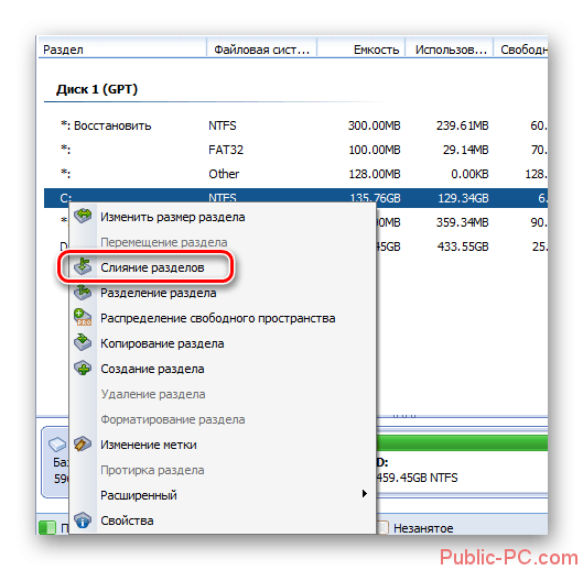 Kak-obedenit-diski-v-Windows-10-1.png