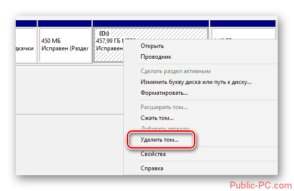 Kak-obedenit-diski-v-Windows-10-4.png