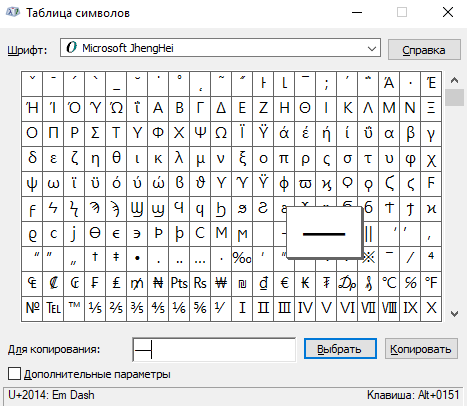 Tablitsa-simvolov-Windows-10.png