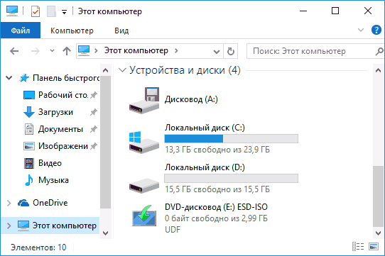 Как освободить место на системном диске Windows 10 с помощью Compact OS