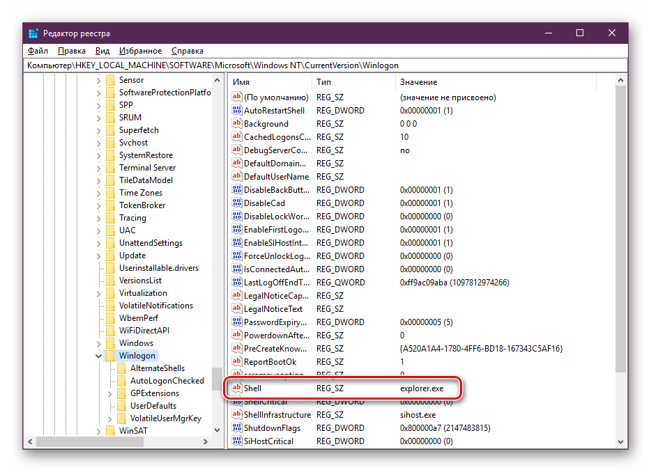 Nayti-parametr-Shell-v-Windows-10.png