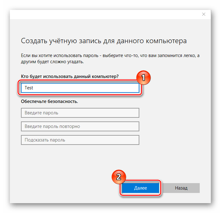 Sozdanie-novogo-polzovatelya-dlya-udalennogo-podklyucheniya-v-Windows-10.png