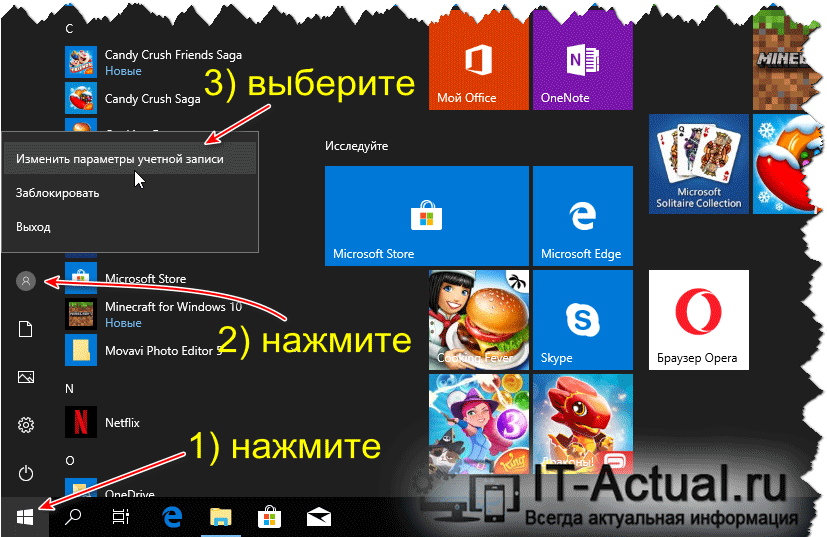 How-to-set-or-change-Account-Picture-in-Windows-10-1.png