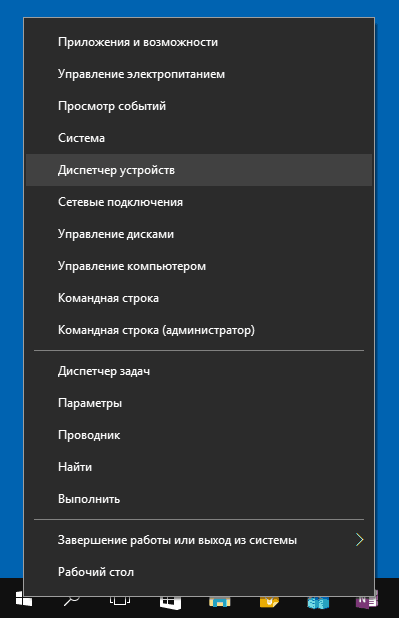 device-manager-start-context-menu-windows-10.png
