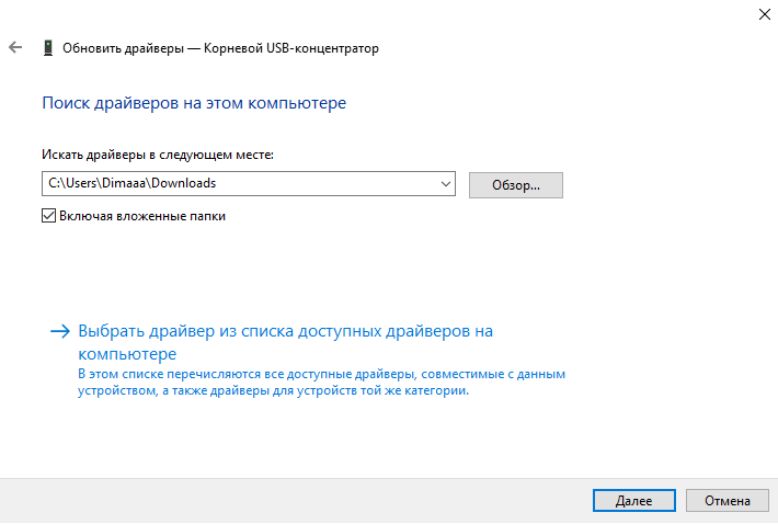 Cboj-zaprosa-deskriptora-USB-ustrojstva-Windows-10.png