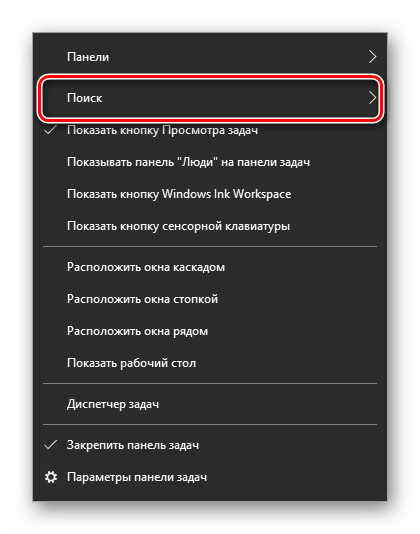 Perehod-k-otklyucheniyu-poiska-na-paneli-zadach-Windows-10.png