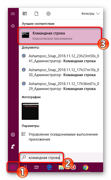 Otkryitie-komandnoy-stoki-v-Windows-10.png