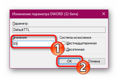 Ustanovit-znachenie-TTL-v-redaktore-reestra-Windows-10.png