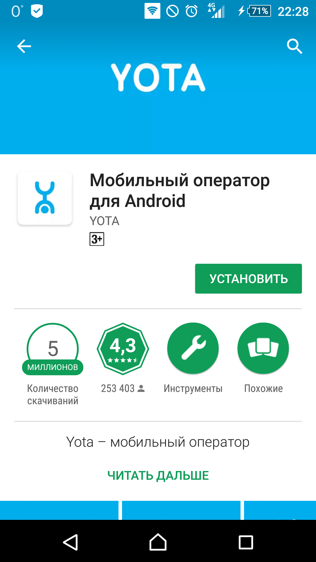 delete-yota-app.png