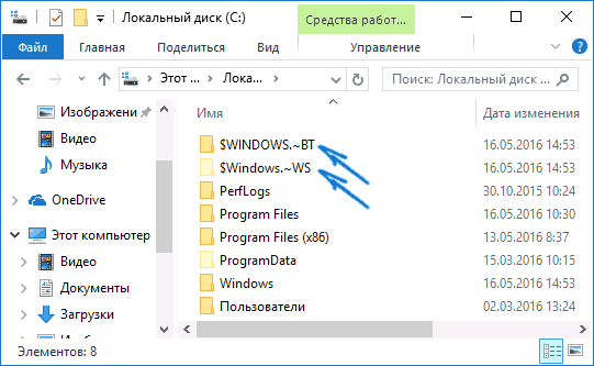 windows-10-update-folders.png