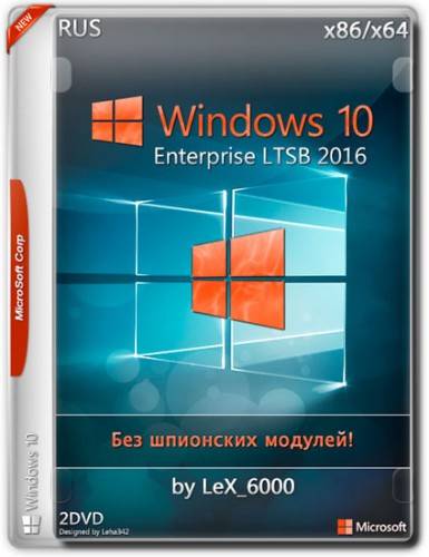 poster_windows-10-enterprise-ltsb-2016-v1607-x86-x64-by-lex_6000-11082017-2017-russkiy_1.jpg