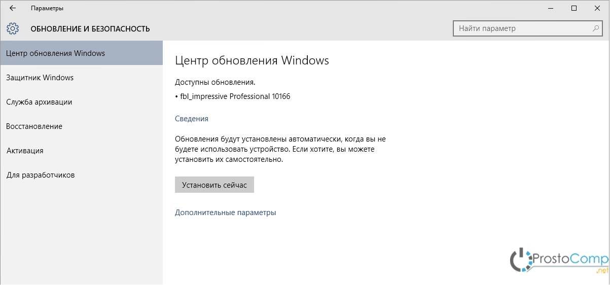 kak-dlya-ustanovki-windows-10-sozdat-iso-fajl-iz-esd-fajla-obnovleniya-3.jpg