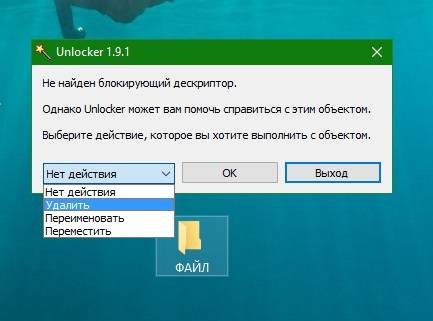 Unlocker-скачать-бесплатно-на-русском-языке.jpg