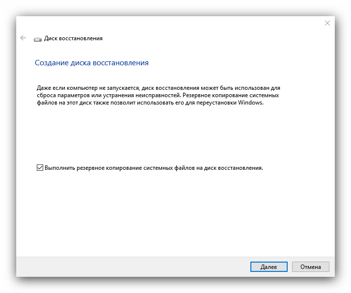 Disk-vosstanovleniya-v-sredstvah-administrirovaniya-Windows-10.png