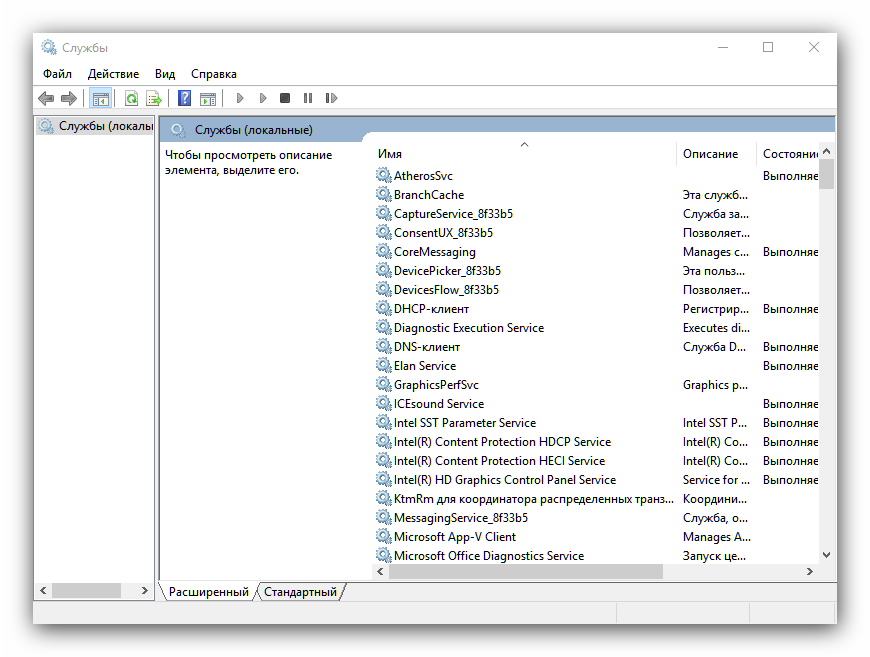 Sluzhbyi-komponentov-v-sredstvah-administrirovaniya-Windows-10.png