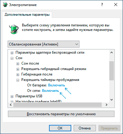 enable-wake-timers-windows-10-power.png
