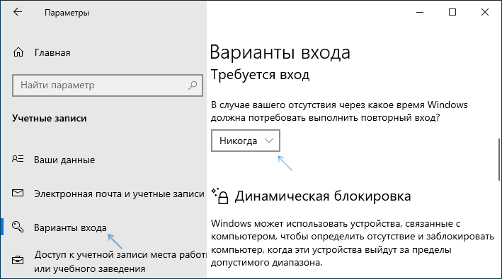 disable-windows-10-lock-in-sleep-mode.png
