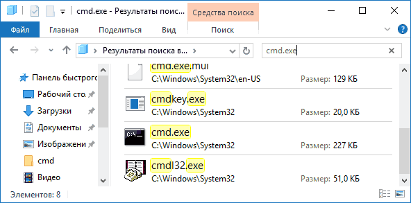 Запуск cmd.exe