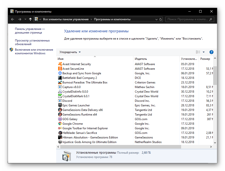 Zapusk-razdela-Programmyi-i-komponentyi-cherez-komandnuyu-stroku-Windows-10.png